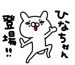 Hina Hina sticker #14346024