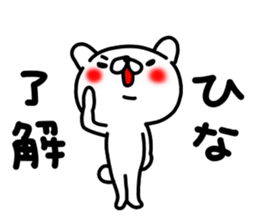 Hina Hina sticker #14346025