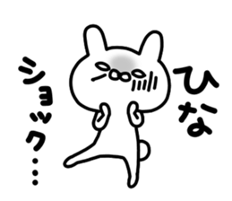 Hina Hina sticker #14346026