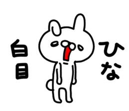 Hina Hina sticker #14346027