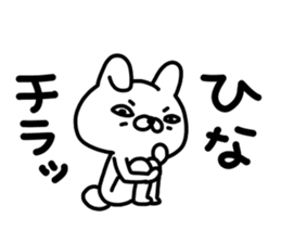 Hina Hina sticker #14346029