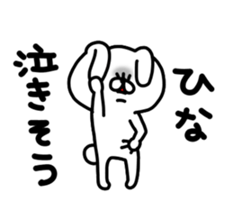Hina Hina sticker #14346030