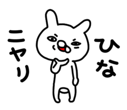 Hina Hina sticker #14346031