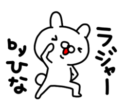 Hina Hina sticker #14346032