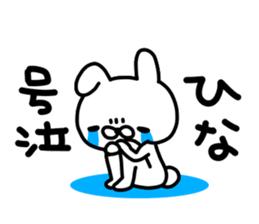 Hina Hina sticker #14346033