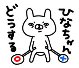 Hina Hina sticker #14346034