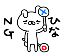 Hina Hina sticker #14346036