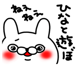 Hina Hina sticker #14346037