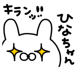 Hina Hina sticker #14346038