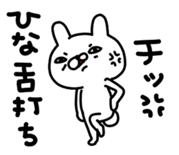 Hina Hina sticker #14346039