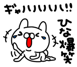 Hina Hina sticker #14346040