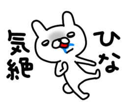 Hina Hina sticker #14346041