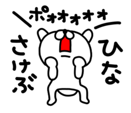 Hina Hina sticker #14346043