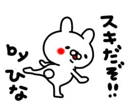 Hina Hina sticker #14346047