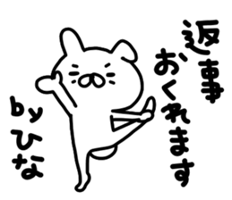 Hina Hina sticker #14346048