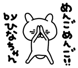 Hina Hina sticker #14346049