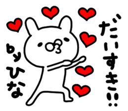 Hina Hina sticker #14346051