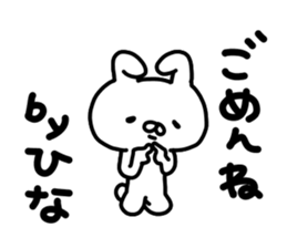 Hina Hina sticker #14346052