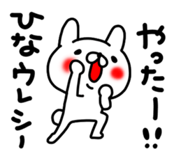 Hina Hina sticker #14346054