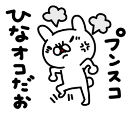 Hina Hina sticker #14346055