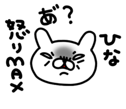 Hina Hina sticker #14346056