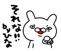 Hina Hina sticker #14346057