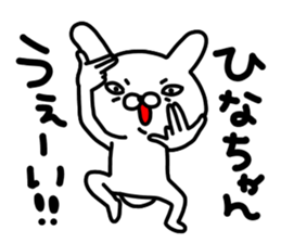 Hina Hina sticker #14346058