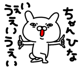 Hina Hina sticker #14346059