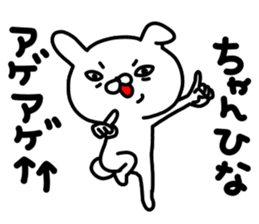 Hina Hina sticker #14346060