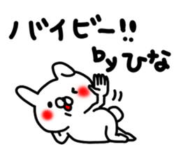 Hina Hina sticker #14346061