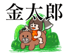 4 Seconds Japanese Famous Stories sticker #14346136