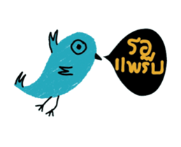 Blue Bird (Animated) sticker #14347217