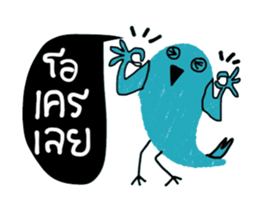 Blue Bird (Animated) sticker #14347221