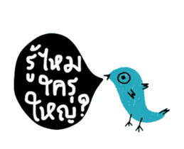 Blue Bird (Animated) sticker #14347229