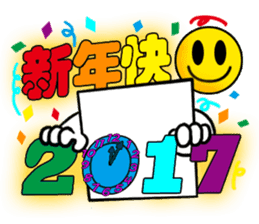 Stand up J tofu-XMAS&happy new year sticker #14348459