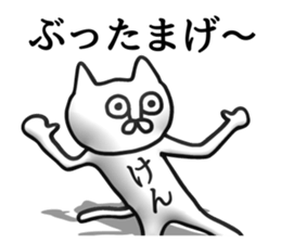 The sticker of Ken dedicated sticker #14348552