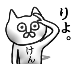 The sticker of Ken dedicated sticker #14348554