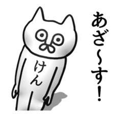 The sticker of Ken dedicated sticker #14348555