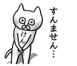 The sticker of Ken dedicated sticker #14348556