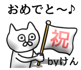 The sticker of Ken dedicated sticker #14348559