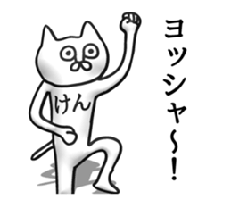 The sticker of Ken dedicated sticker #14348560