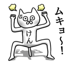 The sticker of Ken dedicated sticker #14348561