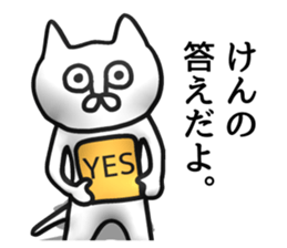 The sticker of Ken dedicated sticker #14348562