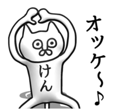 The sticker of Ken dedicated sticker #14348564