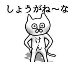 The sticker of Ken dedicated sticker #14348567