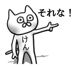 The sticker of Ken dedicated sticker #14348568