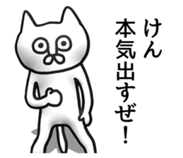 The sticker of Ken dedicated sticker #14348569