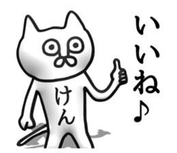 The sticker of Ken dedicated sticker #14348570