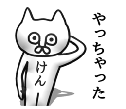 The sticker of Ken dedicated sticker #14348571