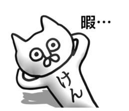 The sticker of Ken dedicated sticker #14348574